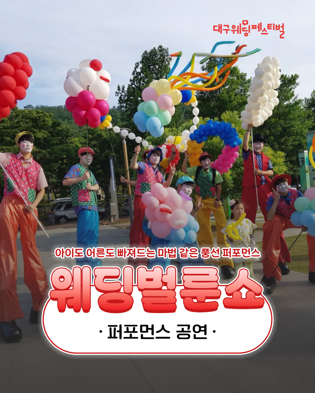 축제 소개 사진